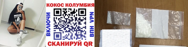 Купить  Городовиковск  КОКАИН Перу 