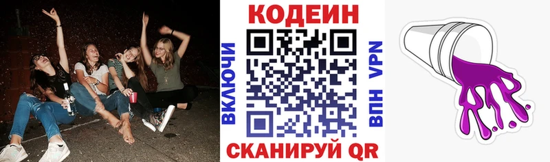Купить  Городовиковск  Codein Purple Drank 
