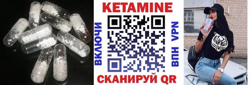 Купить закладки  Городовиковск  КЕТАМИН VHQ 