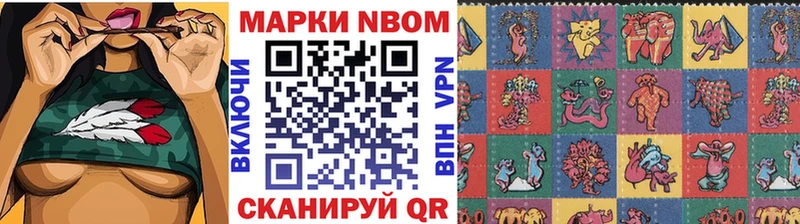 Купить закладки  Городовиковск  Марки 25I-NBOMe 1,8мг 