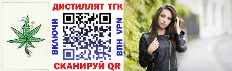 Дистиллят ТГК концентрат  Купить  Городовиковск 